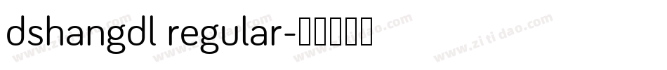 dshangdl regular字体转换